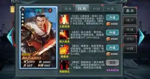 王者之师武将阵容搭配(王者之师攻略)插图2