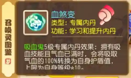 梦幻前期过渡阵容搭配推荐(梦幻5开从0开始阵容)插图10