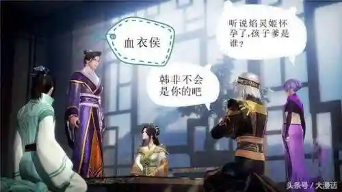 焰灵姬怀孕是谁的(焰灵姬第几集嫁给血衣侯)插图3