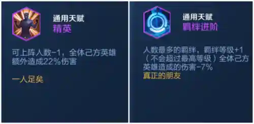 精英战士怎么搭配阵容最强(最强阵容)插图5