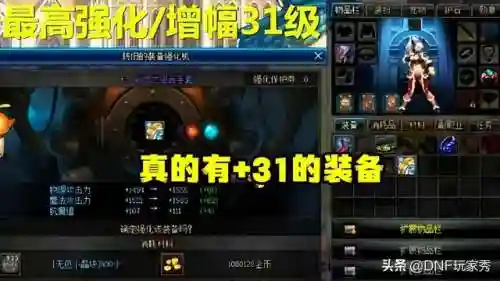 dnf增幅概率表2021(dnf增幅价格一览表)插图1