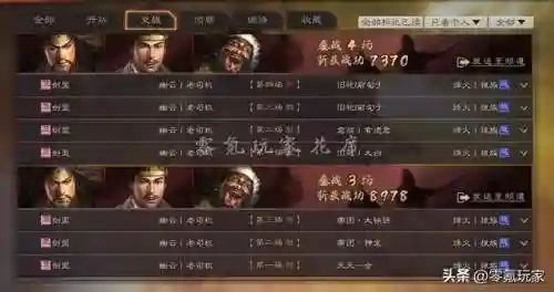 张角兀突骨白板阵容搭配(三国志战略版张角盾阵容)插图1