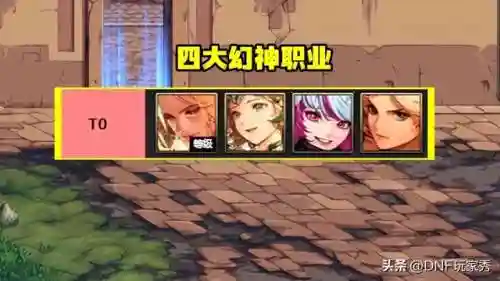 dnf职业排行2023年10月国服(DNF2024年职业排行)