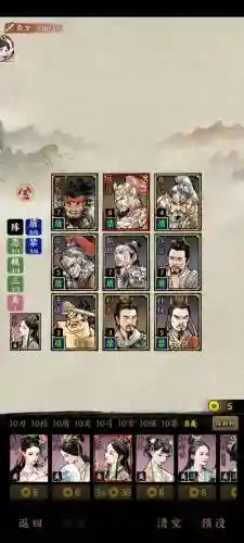 名将之弈方士阵容搭配(名将之弈)插图8