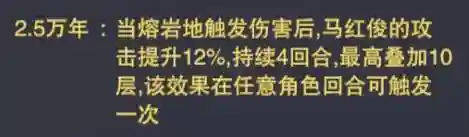 武魂对决火队阵容搭配(魂师对决最强阵容T0火队)插图4