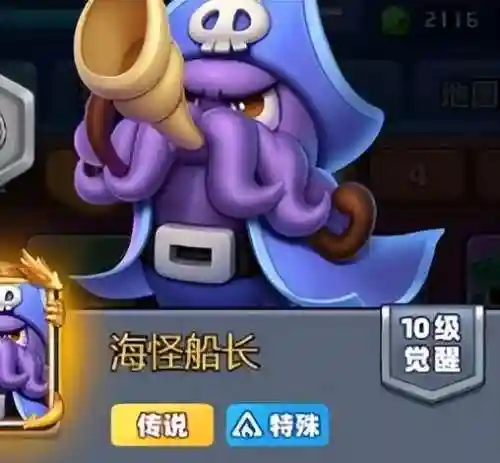 海怪船长土豆英雄阵容搭配(海贼之港召唤海怪船长)