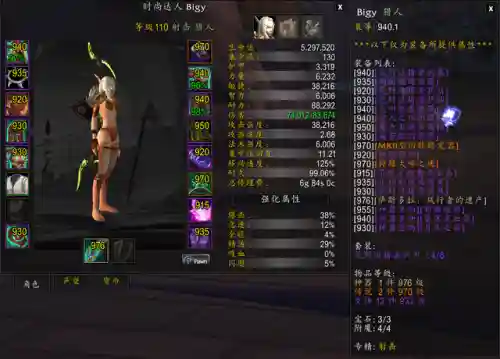 秘境射击最强阵容搭配(秘境对决最强卡组)插图5