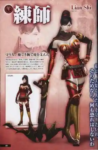 真三国无双6特别版(真三国无双7猛将传)插图59