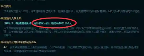 男爵领域可以转区吗(lol男爵领域是什么区)插图1