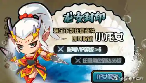 4399造梦西游4账号密码(造梦西游2手机版)插图6