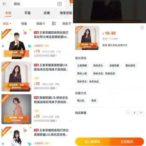 比较火的陪玩平台有哪些(线下陪玩靠谱的app)
