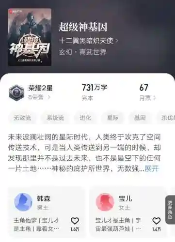 十二翼黑暗炽天使(超基进化十二天使笔趣阁)插图1