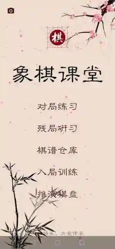 象棋大师单机版(免费象棋单机版下载)