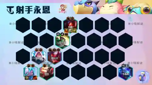迅捷射手幻境阵容怎么搭配(云顶之弈疾速射手阵容)插图17