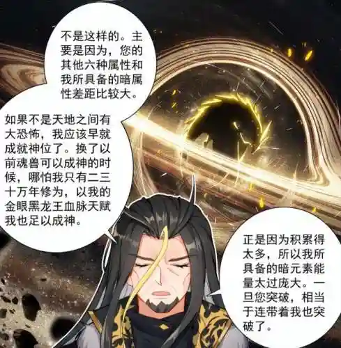 斗罗七环搭配阵容(斗罗大陆平民最强5阵容搭配)插图8