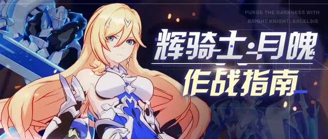 辉骑士月魄阵容搭配(sp辉夜姬阵容搭配PVE)