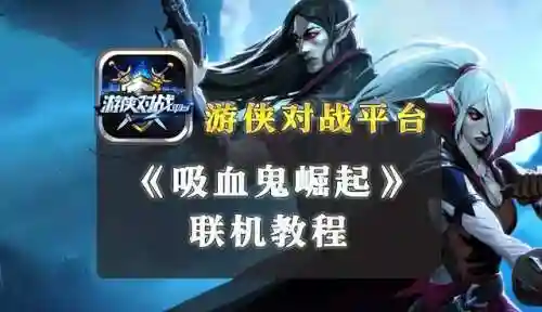 冒险吸血鬼阵容搭配(冒险小分队阵容)插图14