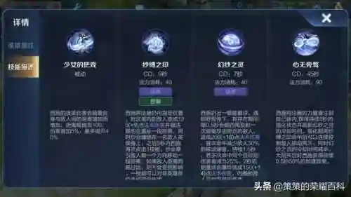 国服西施推荐阵容搭配(什么阵容适合拿西施)插图2