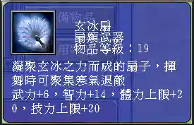 三国群英传7武器图鉴(三国群英传7最牛道具)插图144