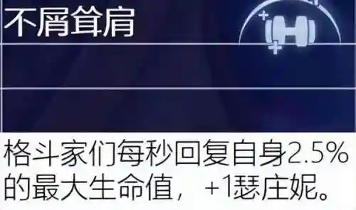 执事之心阵容推荐搭配攻略(理之律者平民最强搭配)插图16