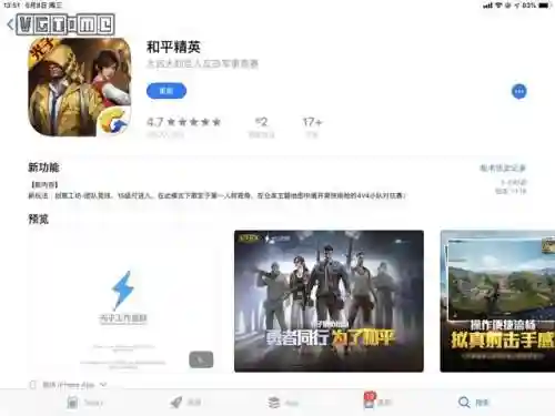 刺激战场为什么改名(刺激战场改名和平精英的原因)插图1