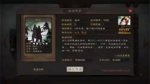 吕布阵容搭配群弓(率土之滨吕布)插图5