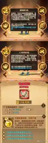 绿光三宝阵容搭配(六怪兽阵容搭配)插图3