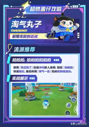 蛋仔派对饶舌阵容搭配(蛋仔派对最新版本)
