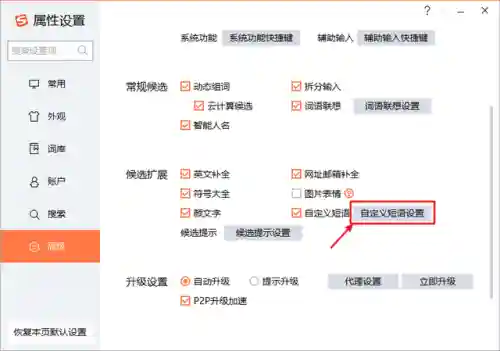 自带拼音的汉字输入法(汉字标注拼音软件)插图6