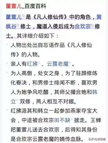 修仙攻略阵容搭配图片动漫(仙剑手游阵容搭配)插图18