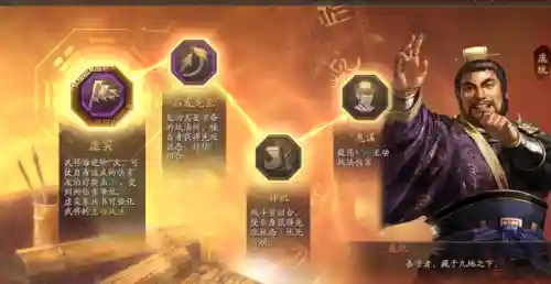 庞统阵容搭配平民(庞统三国志战略版)插图3