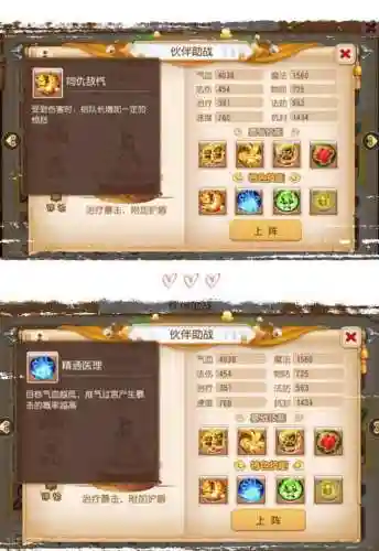 方寸助战搭配什么阵容好(梦幻手游方寸带什么助战)插图5