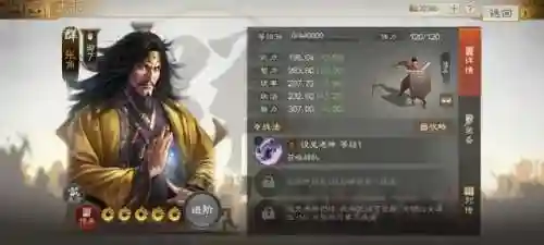 孙坚孟获盾兵阵容搭配(三国志战略版孙权最强阵容)插图19