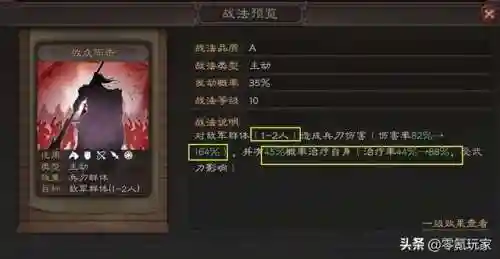 咸鱼华雄阵容战法最佳搭配(华雄的阵容搭配方案)插图2
