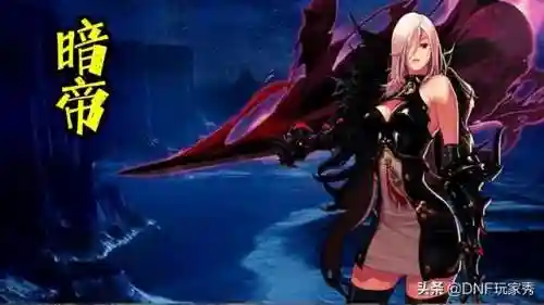 dnf女鬼剑士剑宗用什么武器(dnf女鬼剑第九套天空)插图5 dnf女鬼剑士剑宗用什么武器(dnf女鬼剑第九套天空)插图5