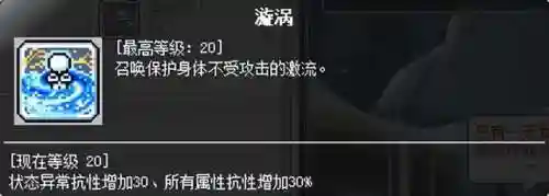 冒险岛夜行者加点(冒险岛各个职业加点顺序)插图51