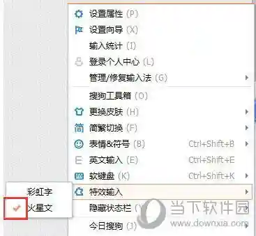 火星文字非主流转换器(菊花文字生成转换器)插图1