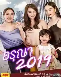 泰剧网热播泰剧大全(泰剧兔app官方下载)插图5