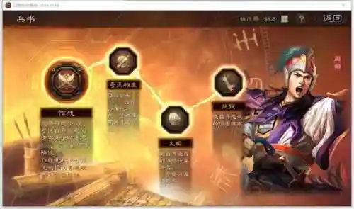 周瑜庞统怎么搭配阵容(周瑜庞统诸葛亮组一队)插图2