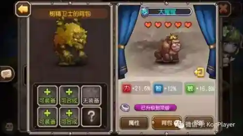 小冰冰传奇大树阵容搭配(小冰冰传奇官网)插图5