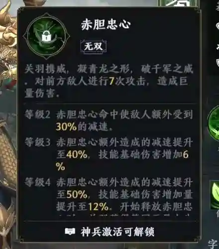 极无双关羽阵容搭配(三国志战略版吕布阵容)插图4
