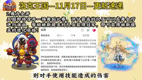 洛克王国小雪(4399洛克王国)插图1