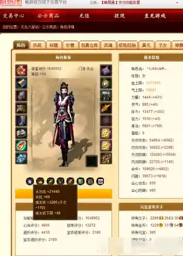 战魂纷争最强阵容搭配(斗魂竞技场最强T0阵容)插图2