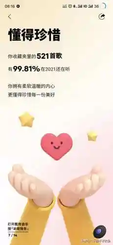 酷狗音乐2021年最新版(酷狗音乐版本更新内容)插图6