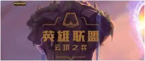 白魔阵容搭配云顶剑客(云顶之弈剑魔主c阵容最新)