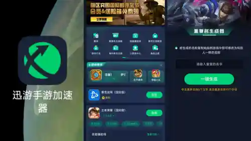 王者荣耀重复名生成器(九蛙空白代码生成器)插图1