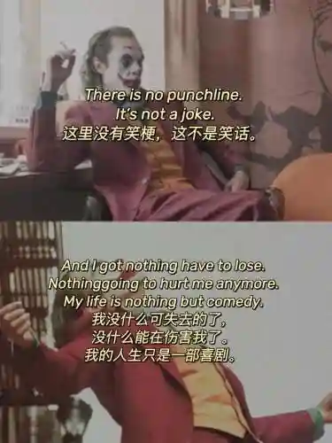 英雄联盟小丑台词(joker希斯莱杰经典台词)插图7