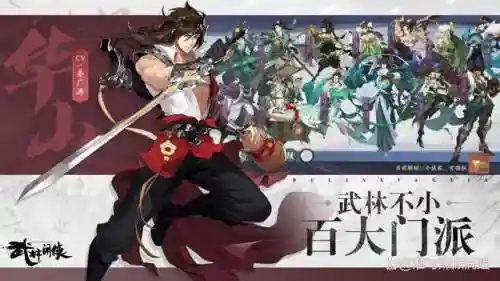 武林闲侠火系阵容搭配(武林侠影阵型推荐最新)插图2 武林闲侠火系阵容搭配(武林侠影阵型推荐最新)插图2