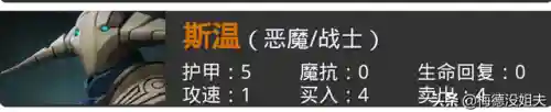 战士体系自走棋阵容搭配(自走棋组合大全)插图13