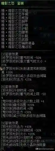 dnf嗜血恶灵套(嗜血恶灵带什么武器)插图119